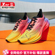 特步（XTEP）2000公里二代跑步鞋男鞋春季新款競速訓練軟底減震綜訓運動(dòng)跑鞋男 佛手黃-七彩祥云 41 【內長(cháng)255mm】