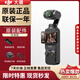 大疆（DJI）【現貨速發(fā)】Pocket3 大疆運動(dòng)相機口袋云臺相機旅游美顏手持vlog直播攝像機 官方標配【全新正品】聯(lián)保一年 【官方標配·現貨速發(fā)】 激活后發(fā)