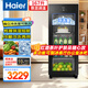 海爾（Haier）167升冰吧冷藏帶冷凍室雙溫家用客廳辦公室單門(mén)冰箱透明玻璃門(mén)茶葉水果保鮮LC-167LH69D1國家補貼