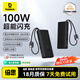 倍思【國標3C認證】可上飛機自帶線(xiàn)充電寶20000毫安100W筆記本快充移動(dòng)電源便攜小巧適用蘋(píng)果小米華為 黑色【蘋(píng)果+Type-C雙線(xiàn)】100W 適用蘋(píng)果6-17系+安卓/筆記本快充