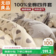 無(wú)印良品100%純棉四件套床上用品全棉床單被套200*230cm可愛(ài)狗