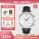 天梭（TISSOT）【官方授權店】 瑞士手表 俊雅系列1853三眼石英男士腕表 白盤(pán)皮帶T063.617.16.037.00
