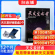 天文愛(ài)好者雜志 2026年4月起訂 1年共12期 天文學(xué)知識 觀(guān)星攝影技巧 天象預告人造衛星探索宇宙奧秘宇宙太空天空星象天文地理科普知識期刊雜志鋪中國國家天文手冊星空宇宙星河天體科普期刊非過(guò)期刊 【送
