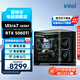 英特爾Ultra7-265KF RTX5070主機/5060ti 5080龍蝦ai openclaw游戲直播電競臺式組裝電腦整機全套DIY組裝 RTX5060Ti+16G+1TB丨配置一