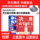 決勝高考作文 楊洋 新東方語(yǔ)文名師十五年高考 磨鐵圖書(shū)正版 押題高中寫(xiě)作課記敘文議論文高一二三年級書(shū)教輔提分攻略 2冊 高分作文有方法 決勝高考作文