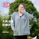 浪莎防曬衣大碼防紫外線(xiàn)女士夏季2026新款冰絲透氣寬松時(shí)尚外套200斤 冰川灰【寬松透氣】 UPF50+ XL （140-180斤）