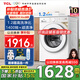 TCL超旋風(fēng)V3R Max滾筒單洗12.5KG大容量智能投放洗衣機全自動(dòng)家用以舊換新 G125V3R-BI 滾筒