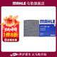 馬勒（MAHLE）空調濾芯格濾清器適配榮威名爵 榮威RX5 16-21款