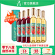 莫高（MOGAO）錦妍冰酒 甜白葡萄酒紅酒 微醺甜果酒雷司令混釀 官方正品 500ml*6瓶3紅3白整箱裝