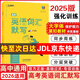 一飛沖天高考英語(yǔ)詞匯默寫(xiě)3500詞亂序版在線(xiàn)音頻高中同步重點(diǎn)單詞 高考英語(yǔ)詞匯默寫(xiě)
