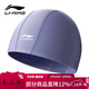李寧（LI-NING）游泳帽舒適護耳不勒頭布泳帽子男女大號成人游泳裝備 1516 藍灰紫