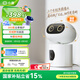 小度智能攝像機C1200 三攝版 變焦三攝雙畫(huà)面 多端聯(lián)動(dòng)AI看護助手 紅外夜視家用室內 微信通話(huà)