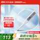 歐姆龍（OMRON）電子體溫計 腋下溫度計 20s快速預測 MC-686 