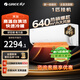 格力空調1.5匹掛機天儀大1匹快速冷暖獨立除濕高溫自清潔新一級能效變頻冷暖臥室掛機空調以舊換新 天儀 大1匹 一級能效