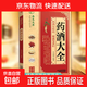 官方正版 藥酒大全 中華藥酒養生治病書(shū)籍 中醫養生書(shū)籍調理經(jīng)典藥方老中醫診斷學(xué)中醫養生書(shū)籍醫藥大全中醫書(shū)中藥 補腎泡水喝藥酒 藥酒大全