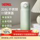 膳魔師（THERMOS）保溫杯316L大容量成人學(xué)生兒童保冷直飲杯子開(kāi)學(xué)季禮物TCMT漸變綠