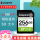 金士頓SD卡 相機內存卡 車(chē)載SD大卡 單反相機存儲卡 高速SDXC 車(chē)載sd卡車(chē)載內存卡 SD卡 256G