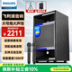 飛利浦（PHILIPS）SD509 8英寸廣場(chǎng)舞音響戶(hù)外舞臺大功率移動(dòng)便攜式拉桿音箱無(wú)線(xiàn)藍牙大音量K歌擴音配帶雙話(huà)筒麥克風(fēng)