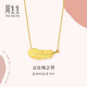 周生生 黃金項鏈 足金愛(ài)情密語(yǔ)系列 羽毛吊墜女款 86820N計價(jià) 47厘米 - 9.93克(含工費400元)