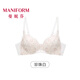 曼妮芬「199任選2件斷碼清倉」無(wú)痕內衣女小胸聚攏收副乳透氣上托文胸 【波紋蕾絲】珍珠白 75B (70C/80A也可拍)