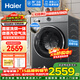 海爾（Haier）超薄滾筒洗衣機全自動(dòng)10公斤直驅變頻帶烘干洗烘一體機HBD12S家用一級能效靜音大容量智投國家補貼 10KG 洗烘一體 直驅變頻+智能投放+微蒸汽空氣洗