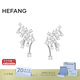 HEFANG何方珠寶小星云耳環(huán)優(yōu)雅耳飾輕奢高級感生日禮物送女友老婆
