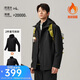 安踏戶(hù)外防潑水運動(dòng)兩件套男冬季新款三合一可拆卸登山徒步通勤上衣