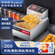 榮事達（Royalstar）電炸爐商用電炸鍋大容量油炸鍋炸雞小吃店油炸機牛扒鐵板燒專(zhuān)用扒爐手抓餅爐 常規款【單缸10L】獨立開(kāi)關(guān)