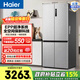 海爾（Haier）家宴511升十字門(mén)冰箱全空間保鮮阻氧干濕分儲EPP超凈BCD-511WGHTD19G8U1政府補貼15% 511L十字-灰|EPP超凈|全空間保鮮