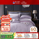 富安娜家紡床上四件套純棉60支長(cháng)絨棉床上用品刺繡被套床單230*229cm