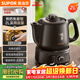 蘇泊爾（SUPOR）2L煎藥壺中藥壺電砂鍋養生壺藥煲旋鈕全自動(dòng)家用智能暖藥陶瓷分體式SW-20Y01
