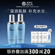 賽萊拉暨南生物青春奇肌組合護膚品化妝品，【新老包裝隨機發(fā)】 水+乳