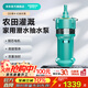 新界增壓泵Q(D)干式抽水泵農田灌溉家用潛水泵井用取水高揚程水泵 QD3-60/4-1.5J