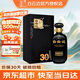 白云邊三十年陳釀 30年53度500ml濃醬兼香型白酒 高端禮盒 中秋送禮   53度 500mL 1瓶