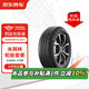 米其林汽車(chē)輪胎2條 205/60R16 92V耐越 ENERGY MILE京東養車(chē)