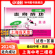 走向成功2025版/2024版上海中考二模卷英語(yǔ)數學(xué)語(yǔ)文物理化學(xué)歷史道德與法治試卷中西書(shū)局初中九年級初三模擬卷子二模卷上海中考道法 2024版 上海中考二模卷-英語(yǔ)-試卷+答案