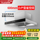 華太（HUATAI）公寓油煙機小尺寸小型600mm長(cháng)迷你家用廚房出租房歐式T型頂吸抽煙機056-600 按鍵款京東包安裝