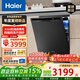 海爾（Haier）洗碗機獨立式16套嵌入式 一級水效 80℃蒸汽消殺 智能開(kāi)門(mén)速干 168h長(cháng)效凈存K20B 【就近倉】【K20B】16套獨嵌兩用