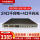 華為交換機S5735S-S24T4S-XA 24口千兆電4口千兆光S5720S-28P-SI-AC升級數通智選企業(yè)交換機三層網(wǎng)管支持雙電