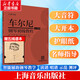 新版包郵 大音符版 人音紅皮書(shū)鋼琴基礎教程系列  正版2026年適用鋼琴教程 人民音樂(lè )出版社/上海音樂(lè )出版社任選 車(chē)爾尼599作品 大音符版【上音版】贈五線(xiàn)譜本