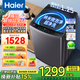 海爾（Haier）全自動(dòng)波輪洗衣機家用大容量上翻蓋一級能效直驅變頻除菌螨神童家電租房小戶(hù)型國家補貼 12公斤BZ20E0+直驅+七維減震+除螨菌 波輪