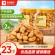 良品鋪子蟹黃味腰果腰果罐裝堅果家庭量販裝堅果零食 【2罐400g】蟹黃味腰果200g*2罐 蟹香濃郁