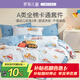 羅萊兒童（luolaikids）羅萊兒童 全棉單被套a類(lèi)單人純棉被罩床上用品學(xué)生宿舍120*150cm
