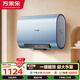 萬(wàn)家樂(lè )【節能大水量B3R1】國家補貼 雙膽獨立9倍水量手機操作一級能效3300W速熱60升扁桶電熱水器