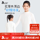 久歲伴兒童長(cháng)袖上衣女童A類(lèi)薄款木耳邊小高領(lǐng)打底棉毛衫中大童保暖內衣