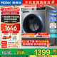 海爾（Haier）【26年新款】10/11/12公斤大容量全自動(dòng)洗衣機滾筒洗烘一體507/27E/58E家用洗衣機統帥一級補貼15% 【10公斤507】六維減震+除菌螨+特漬洗 單洗