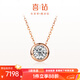 喜鉆18K玫瑰金小氣泡鉆石項鏈女求婚結婚鉆石吊墜鎖骨鏈生日禮物 18K玫瑰金50分IJ色【配銀鏈】
