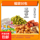【零食大禮包】休閑零食糖果肉脯辣條果凍糖果組合裝可拍兩單 零食大禮包50包（6款零食）