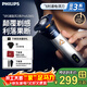飛利浦剃須刀官方旗艦正品2025年新旋風(fēng)電動(dòng)刮胡刀進(jìn)口刀頭實(shí)用禮物生日送老公男友國家補貼年情人節禮物 【新3系PRO】6D浮動(dòng)刀頭 敏感肌適用