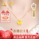 中國黃金（CHINA GOLD）在逃公主黃金項鏈女足金蝴蝶結吊墜38婦女神節禮物送女朋友老婆 京速達-足金愛(ài)心在逃公主吊墜-足金鏈